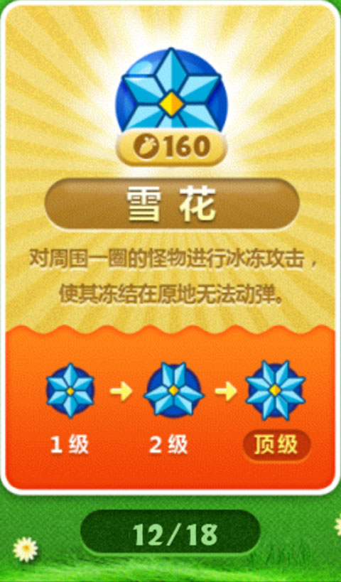 保卫萝卜无限金币