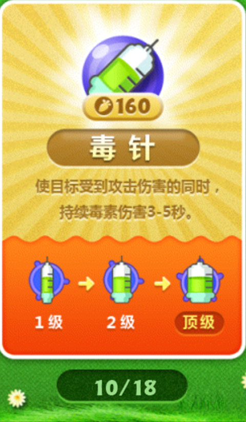 保卫萝卜无限金币