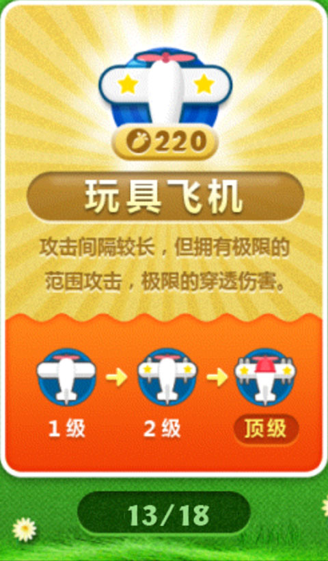 保卫萝卜无限金币