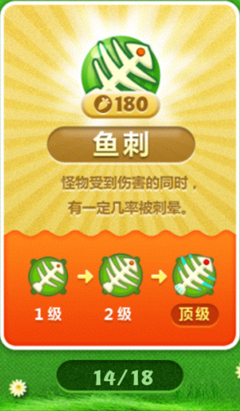 保卫萝卜无限金币