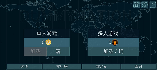 Dummynation截图3