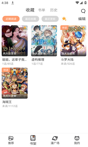 喵趣漫画正版截图1