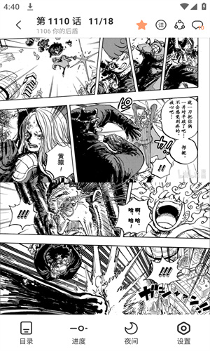 喵趣漫画正版截图3