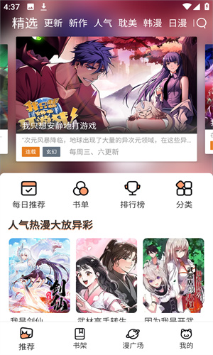 喵趣漫画正版截图2