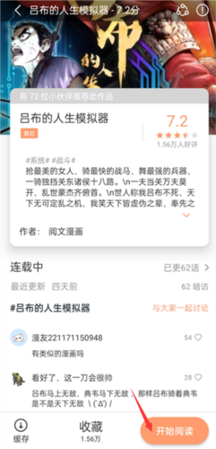 喵趣漫画官网正版