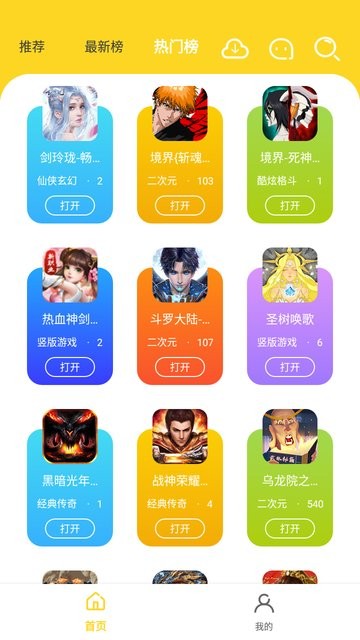 九一截图2