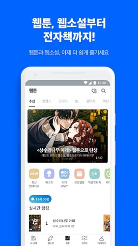 ridibooks3
