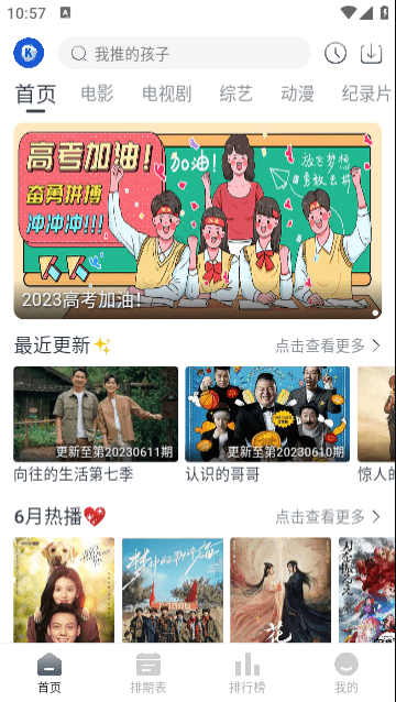 看看剧截图1