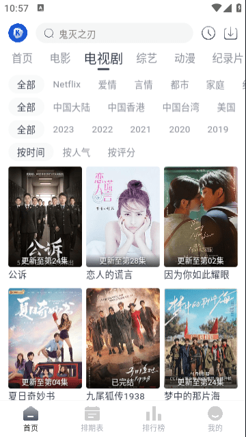 看看剧截图2