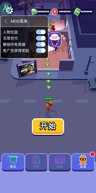 潜行大师内置作弊菜单版