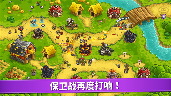 王国保卫战4全英雄截图1