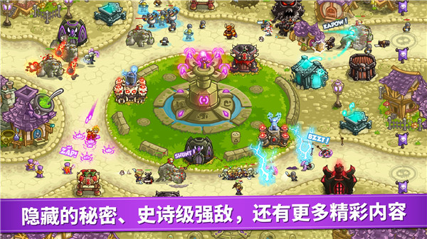 王国保卫战4全英雄截图3