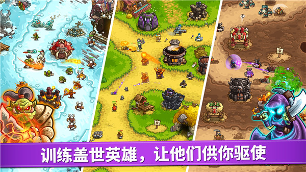 王国保卫战4全英雄截图2