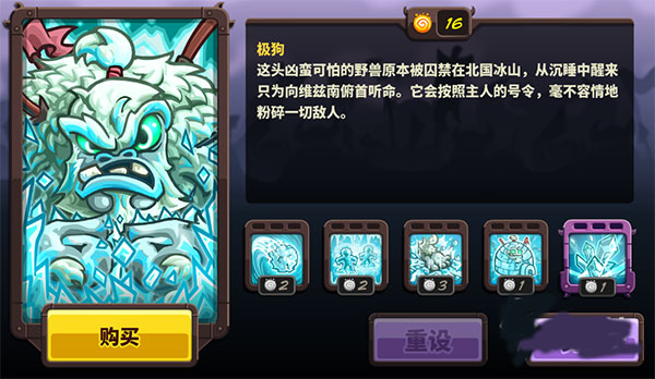 王国保卫战4全英雄