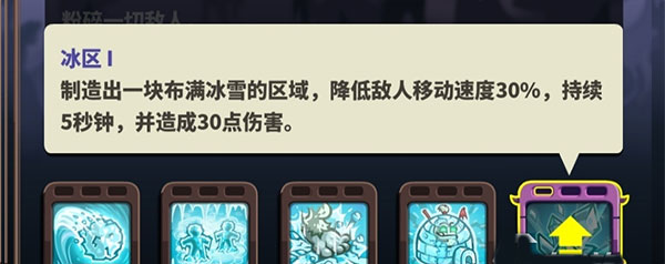 王国保卫战4全英雄