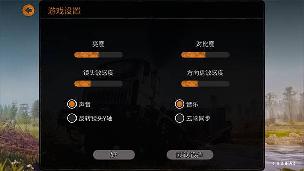 旋转轮胎泥泞奔驰3