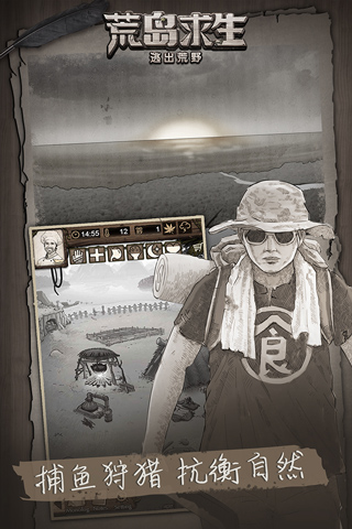 荒野日记孤岛截图4