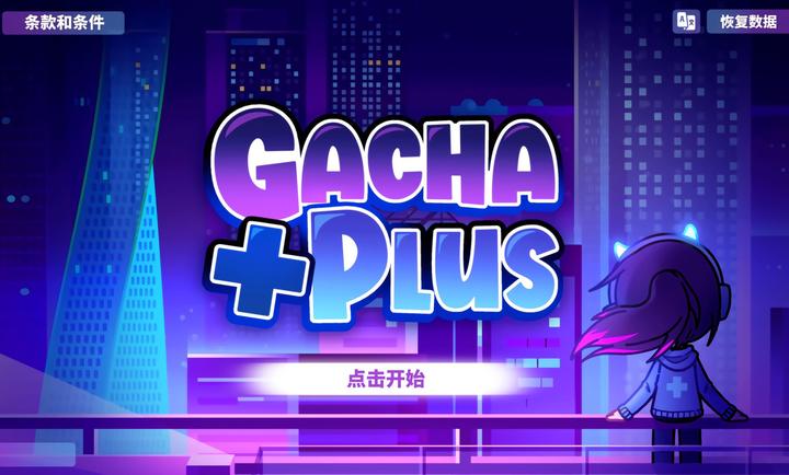 加查plus截图2