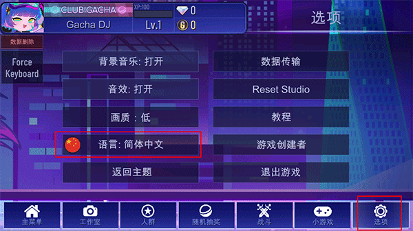 加查plus