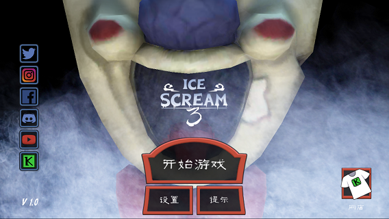 恐怖冰淇淋32