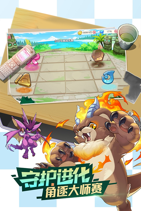 口袋觉醒截图3