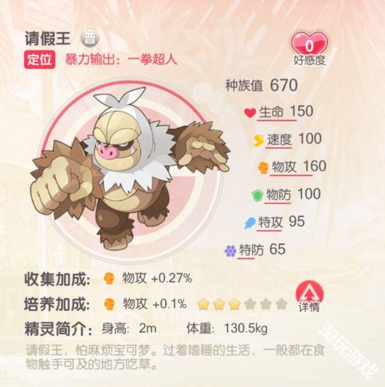 口袋觉醒