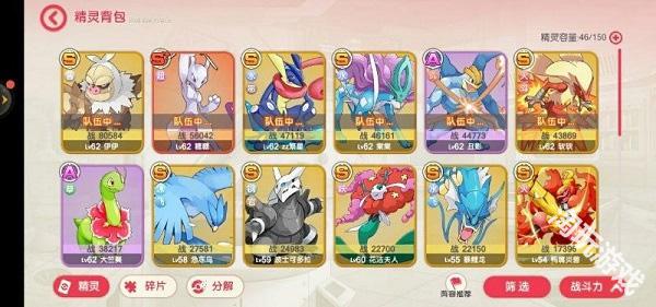 口袋觉醒
