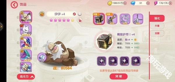 口袋觉醒