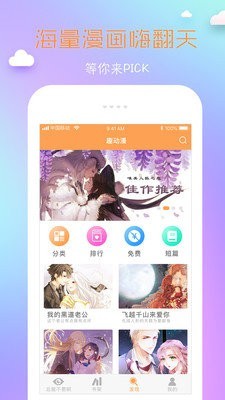 coco漫画1
