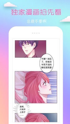coco漫画