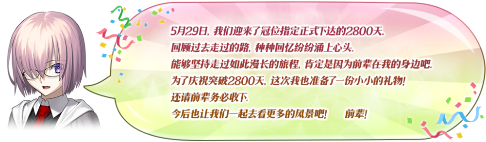 命运冠位指定