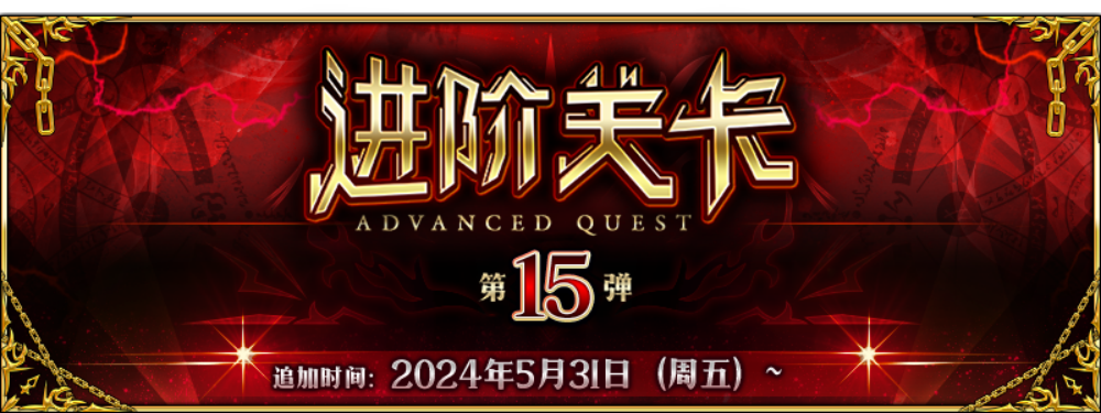 命运冠位指定