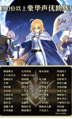 命运冠位指定4