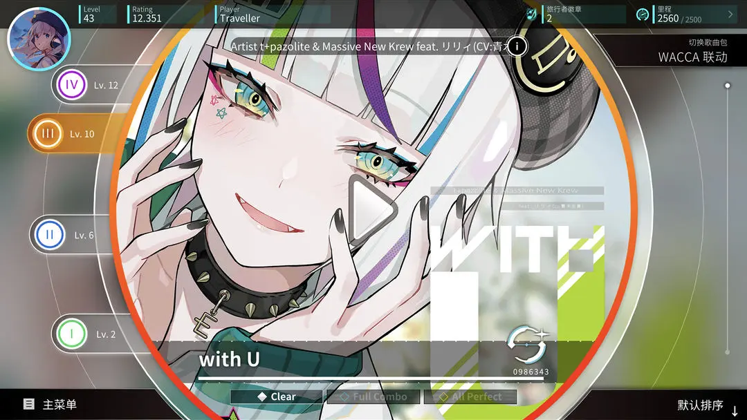 旋转音律rotaeno1