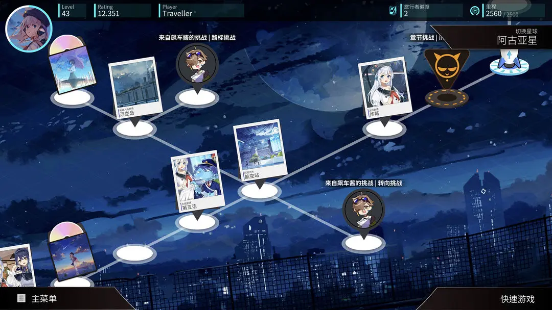 旋转音律rotaeno3