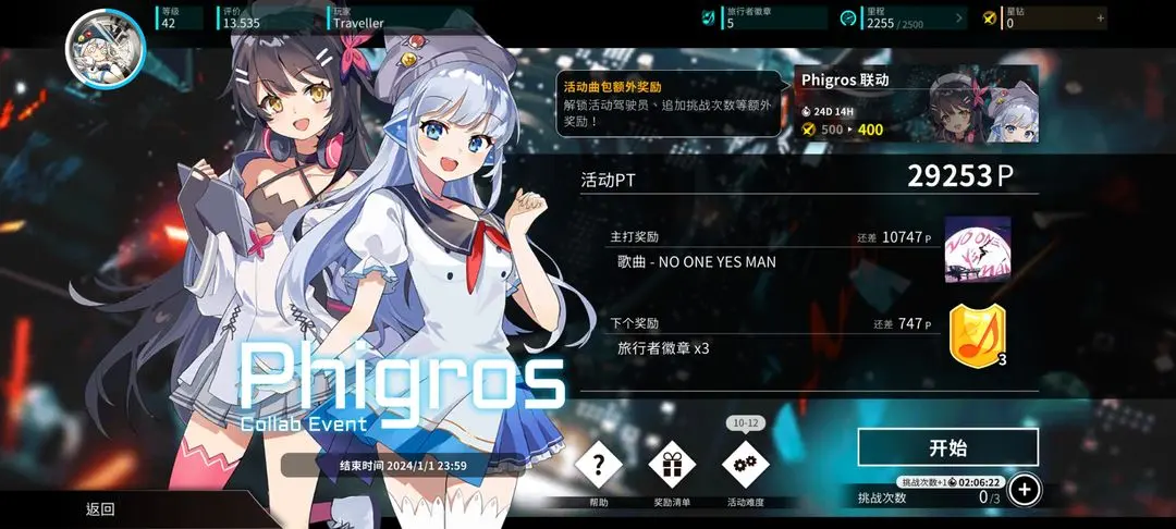 旋转音律rotaeno