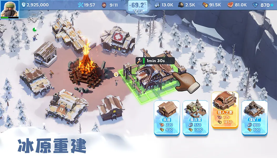 无尽冬日截图4