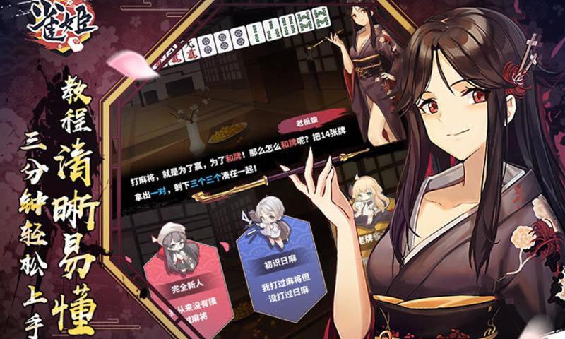 雀姬截图4