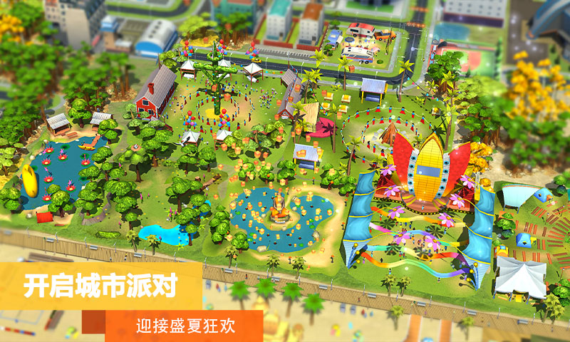 模拟城市我是市长最新版截图2