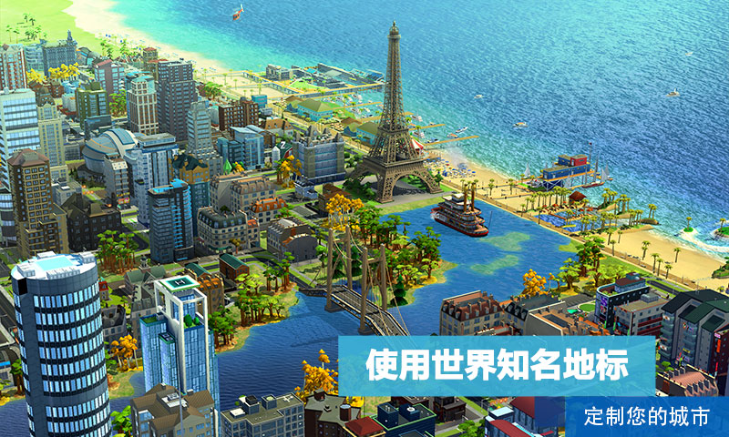 模拟城市我是市长最新版截图3