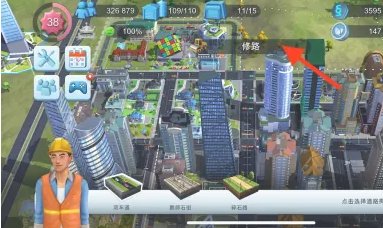 模拟城市我是市长最新版