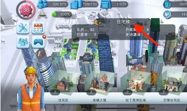 模拟城市我是市长最新版