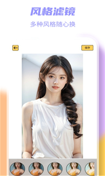 完美美颜1
