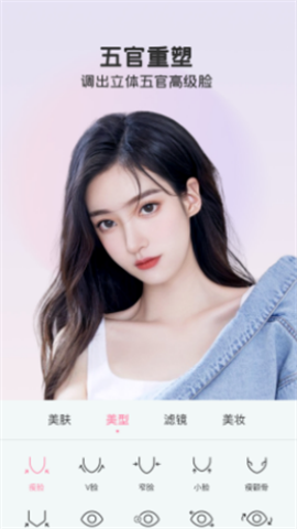 完美美颜3