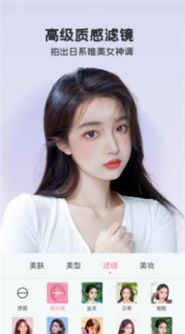 完美美颜