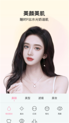 完美美颜