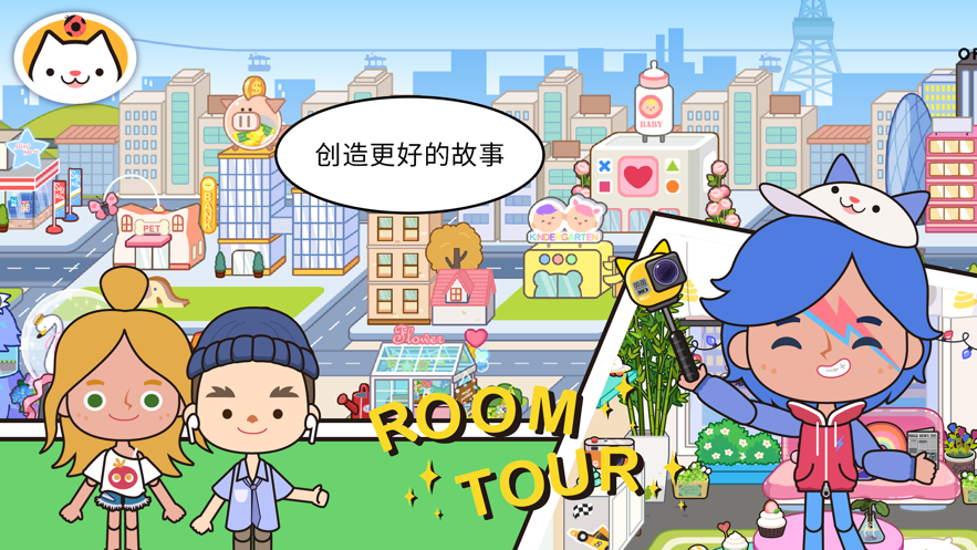 米加小镇世界学校