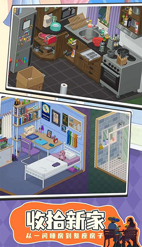 搬家模拟器2