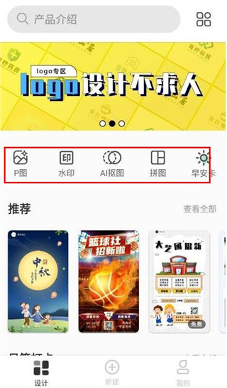 青柠海报设计
