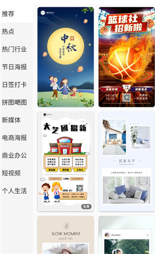 青柠海报设计